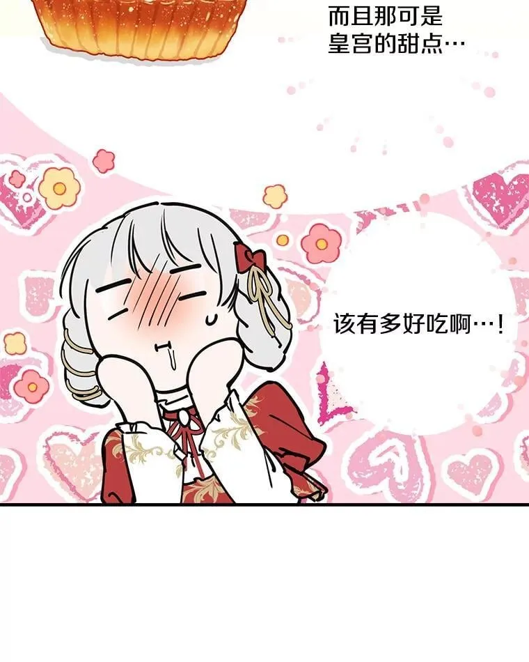 52.我们结婚吧 第76页