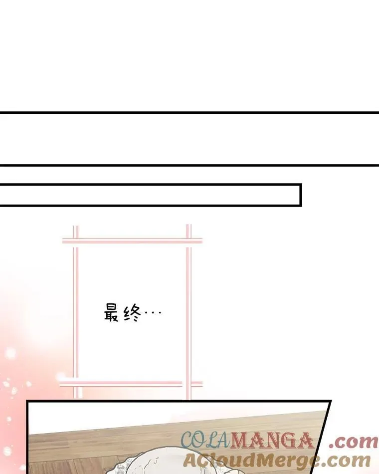 52.我们结婚吧 第77页