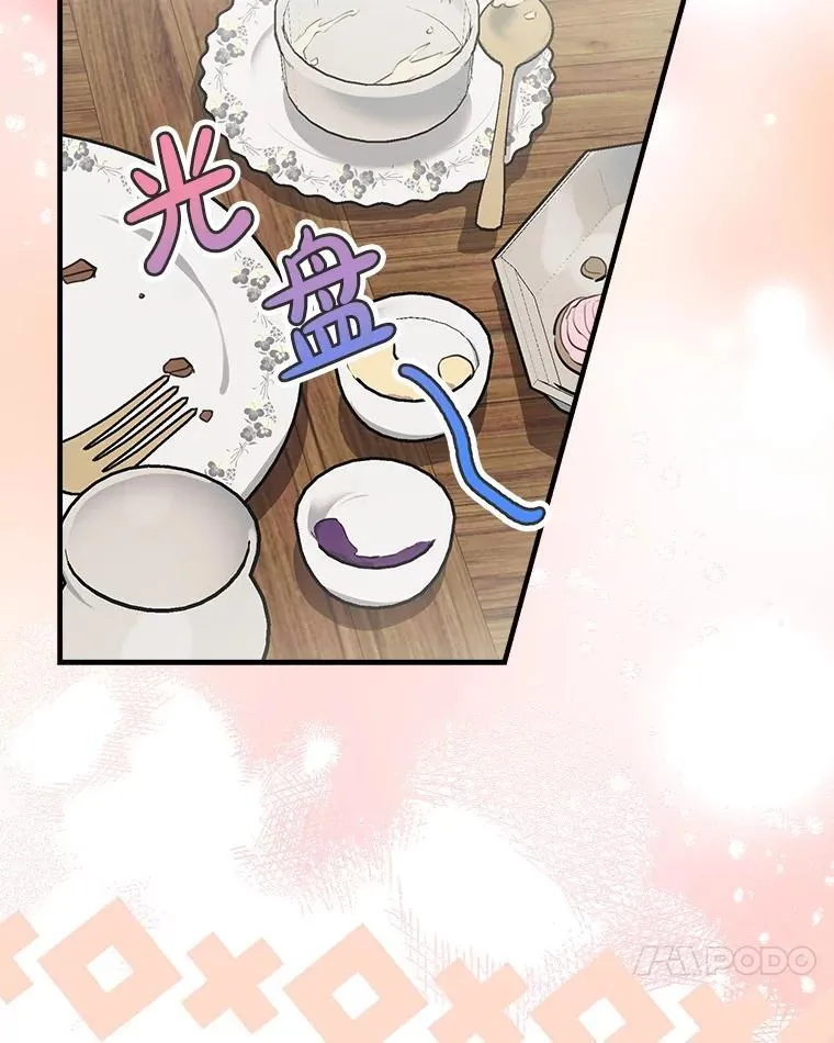 52.我们结婚吧 第78页