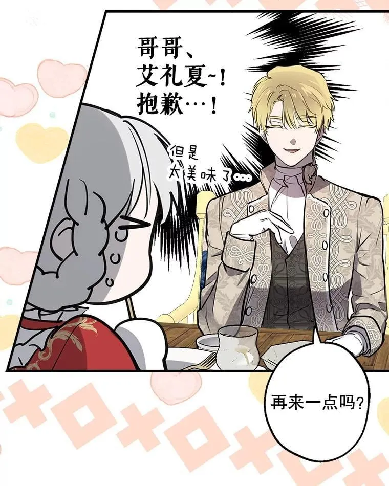 52.我们结婚吧 第79页