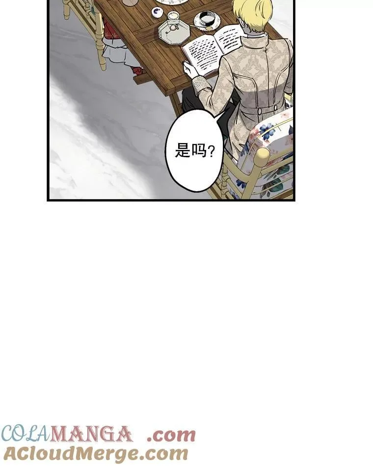 52.我们结婚吧 第81页