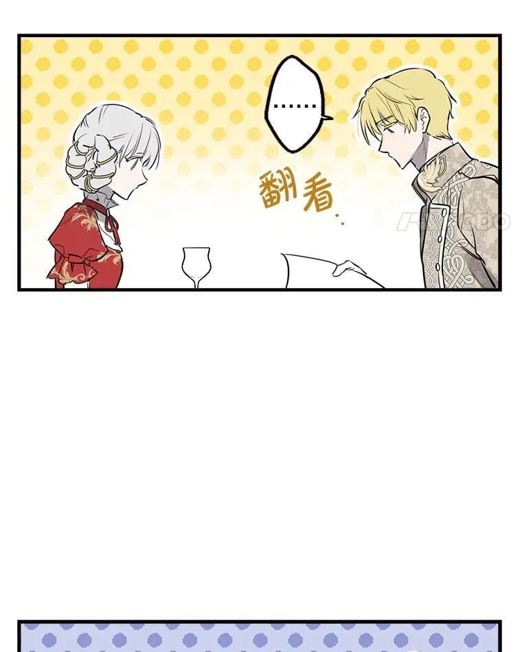 52.我们结婚吧 第82页