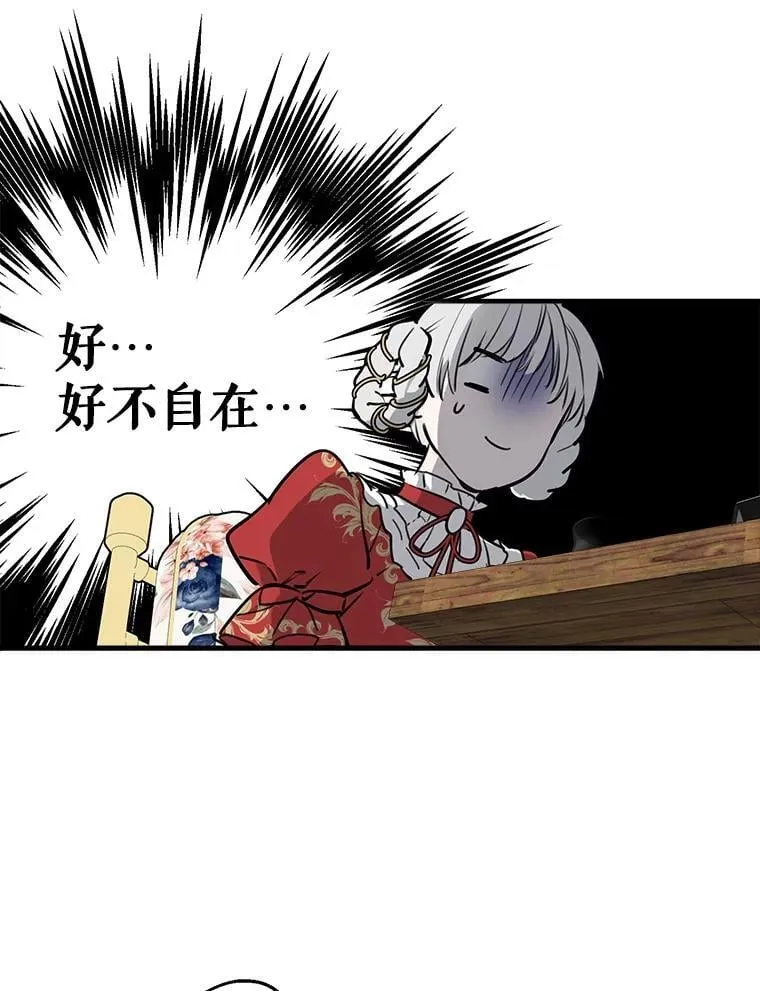 52.我们结婚吧 第84页