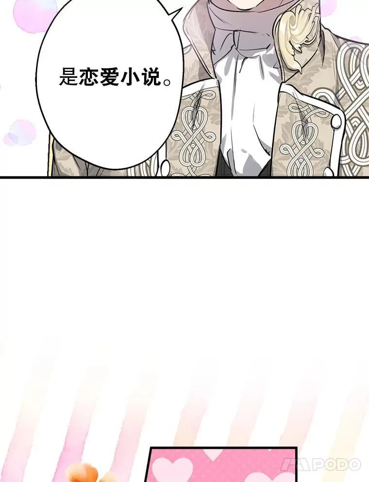 52.我们结婚吧 第88页