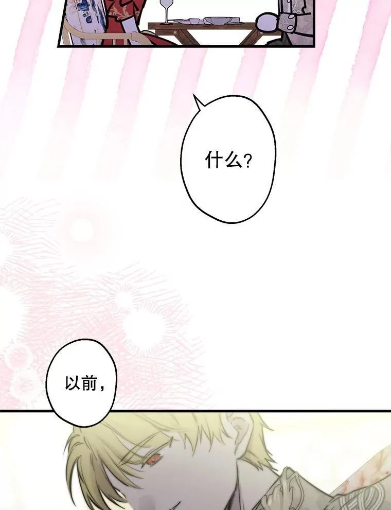 52.我们结婚吧 第90页
