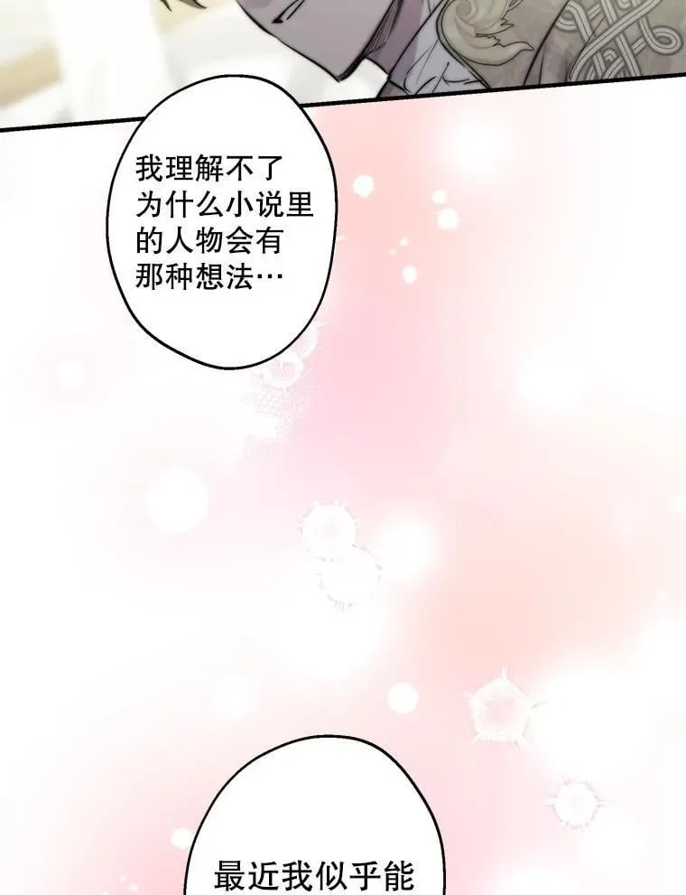 52.我们结婚吧 第91页