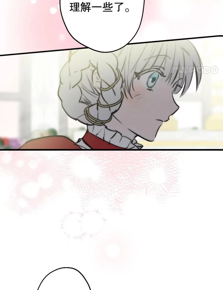 52.我们结婚吧 第92页