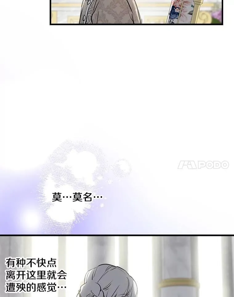 52.我们结婚吧 第95页