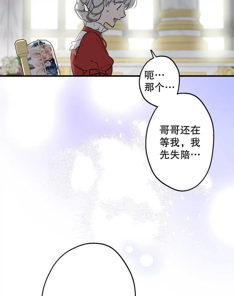 52.我们结婚吧 第96页
