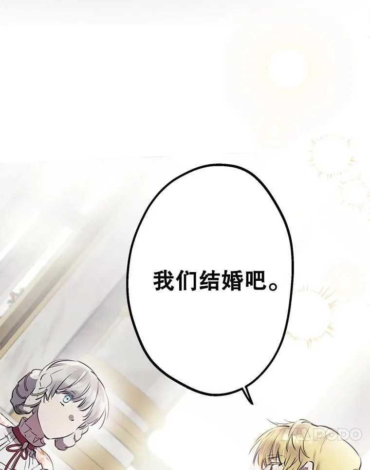 52.我们结婚吧 第98页
