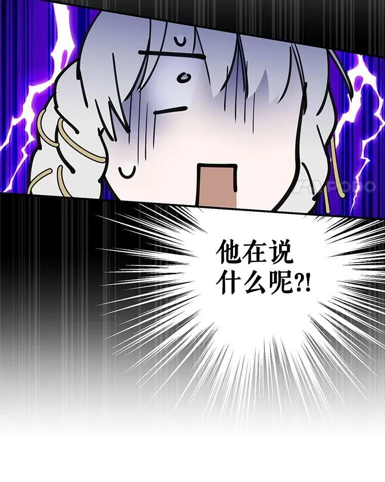 53.爱情导师 第4页