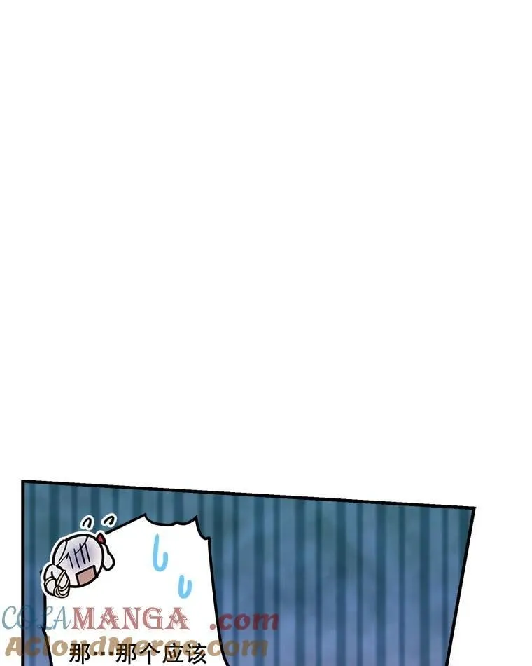 53.爱情导师 第5页