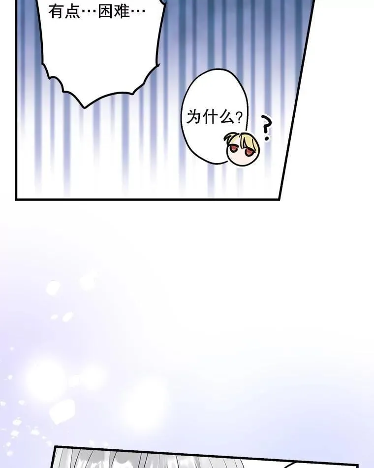 53.爱情导师 第6页