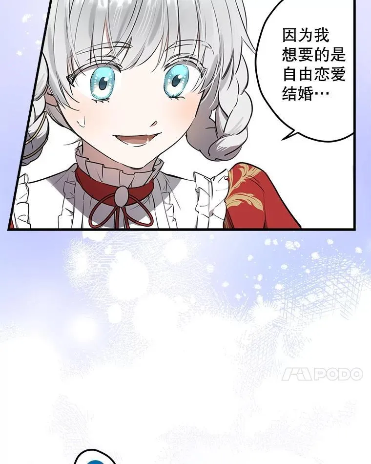 53.爱情导师 第7页