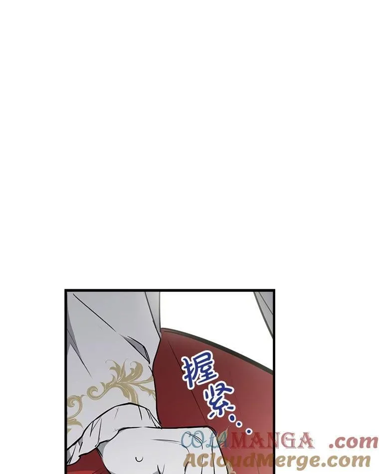 53.爱情导师 第9页