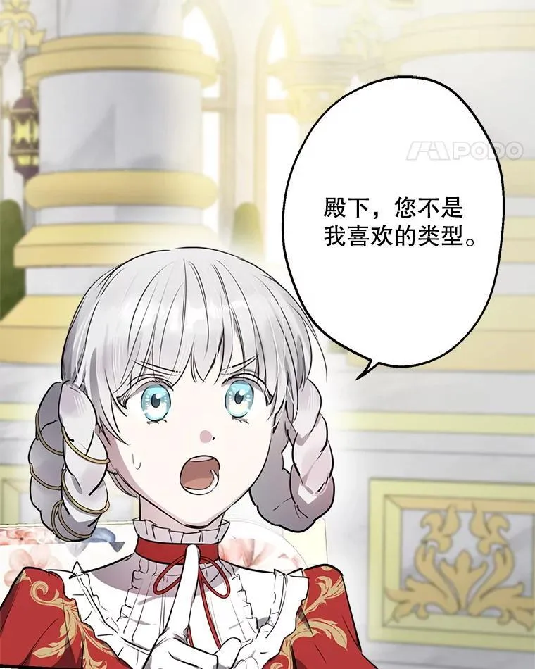 53.爱情导师 第11页