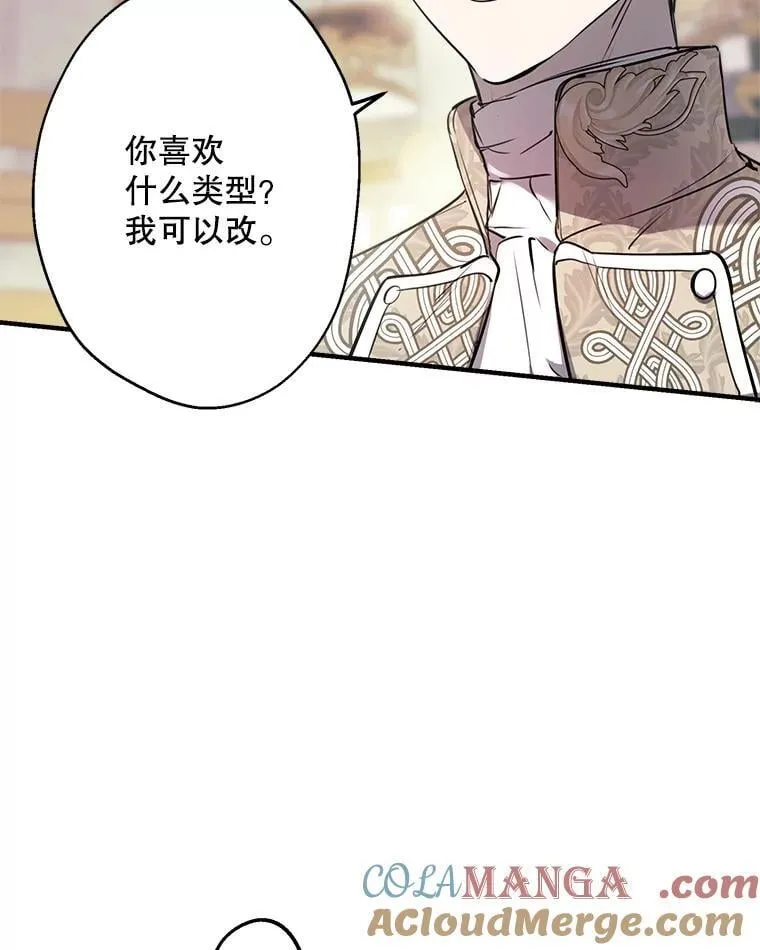 53.爱情导师 第13页
