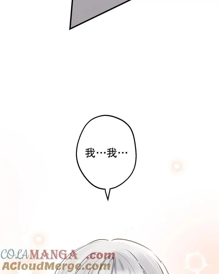 53.爱情导师 第17页