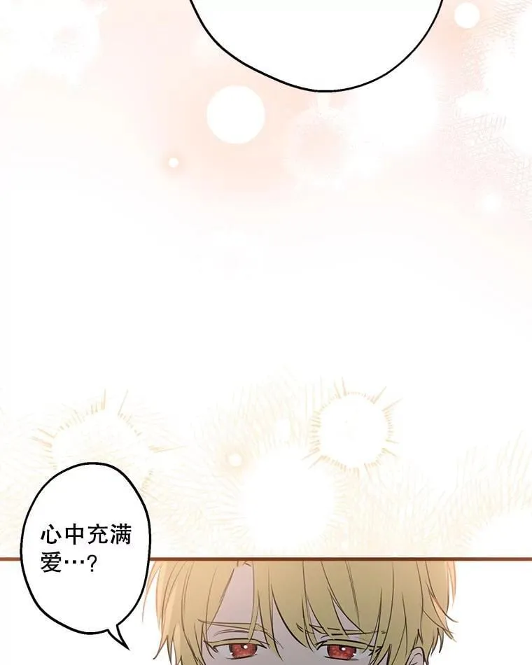 53.爱情导师 第19页