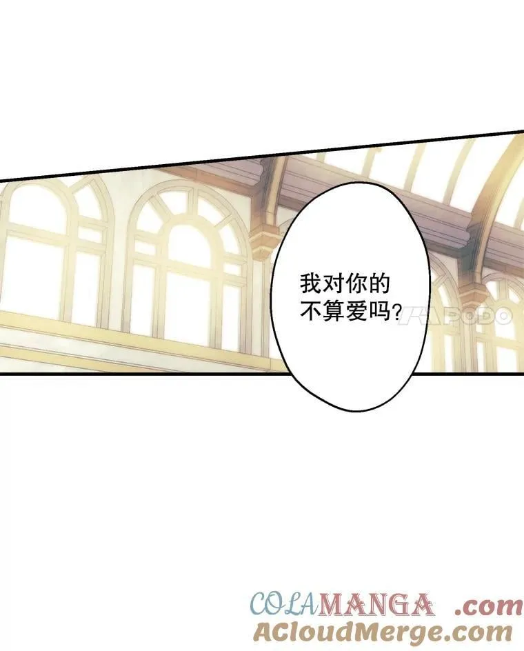 53.爱情导师 第21页