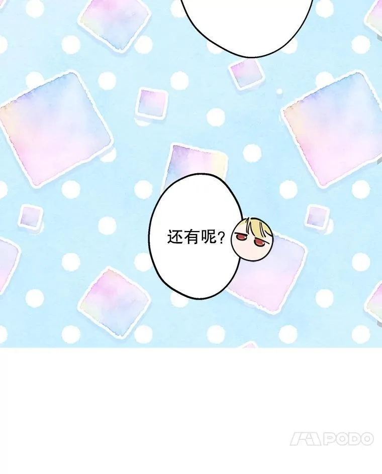 53.爱情导师 第24页