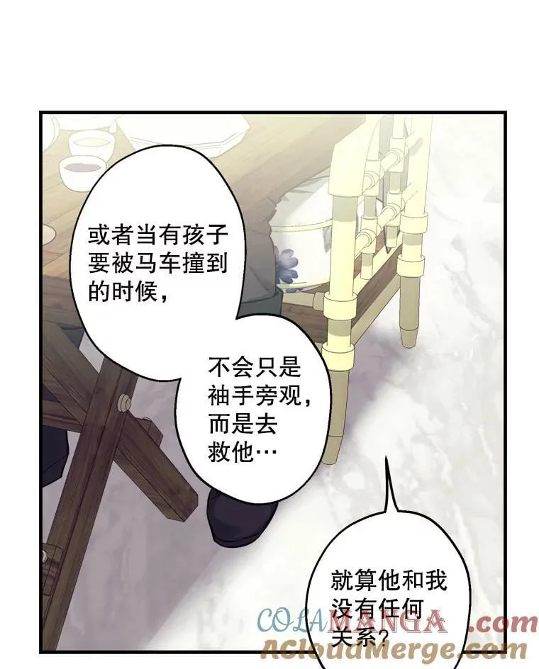 53.爱情导师 第25页