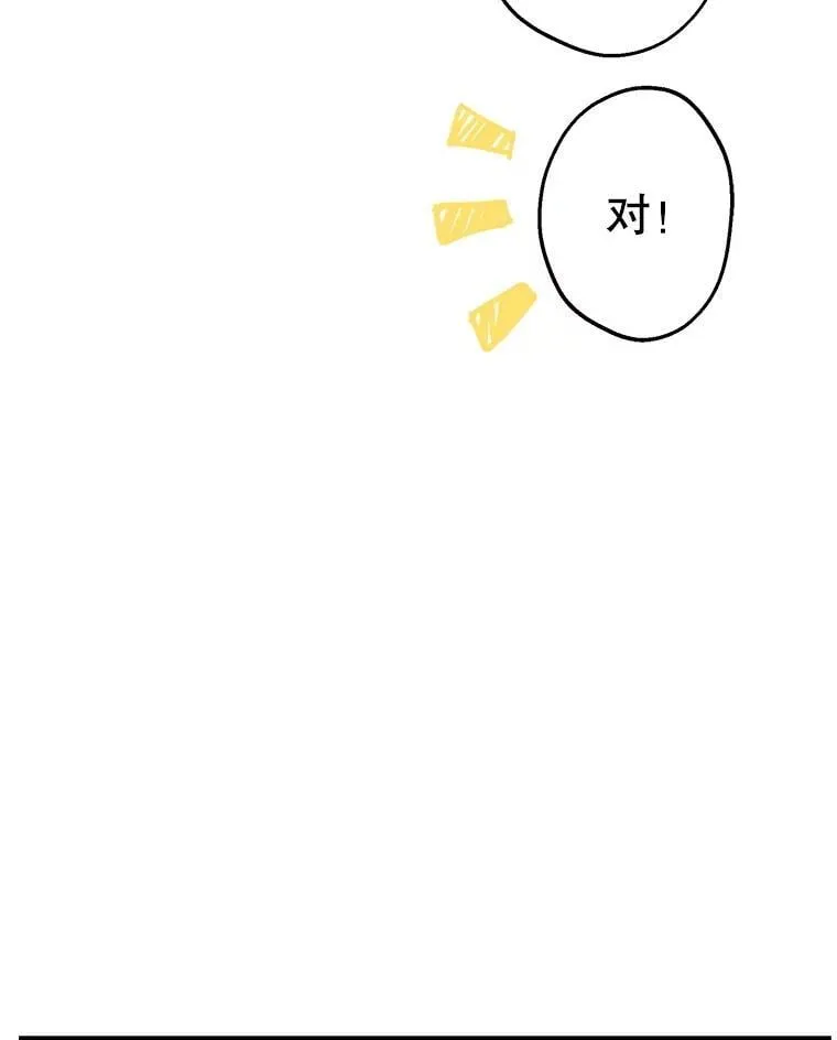 53.爱情导师 第26页