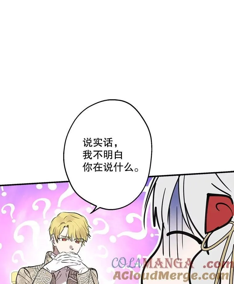 53.爱情导师 第29页