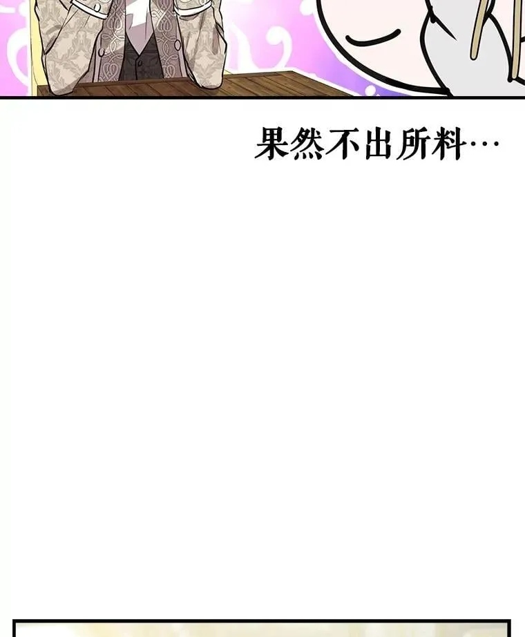 53.爱情导师 第30页