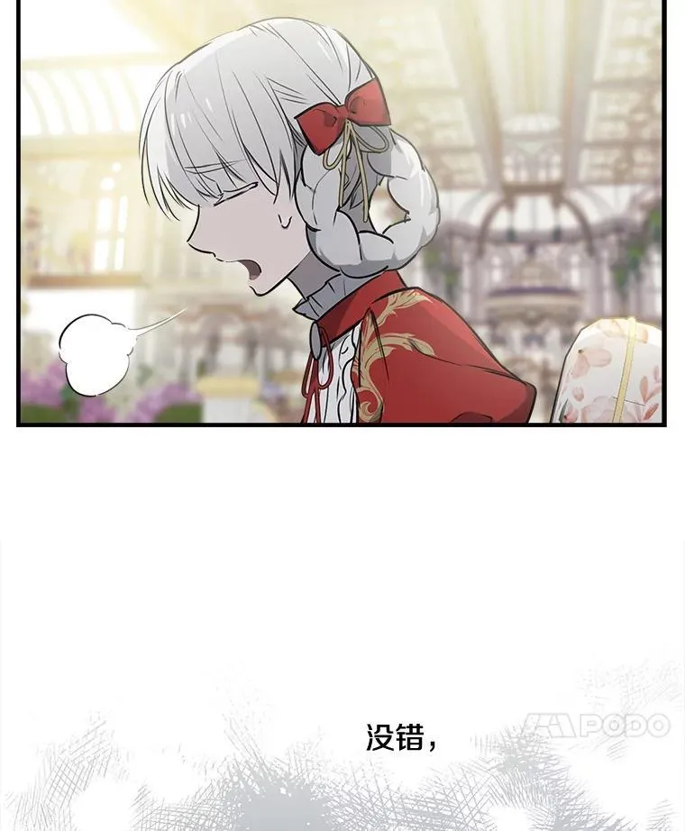 53.爱情导师 第31页