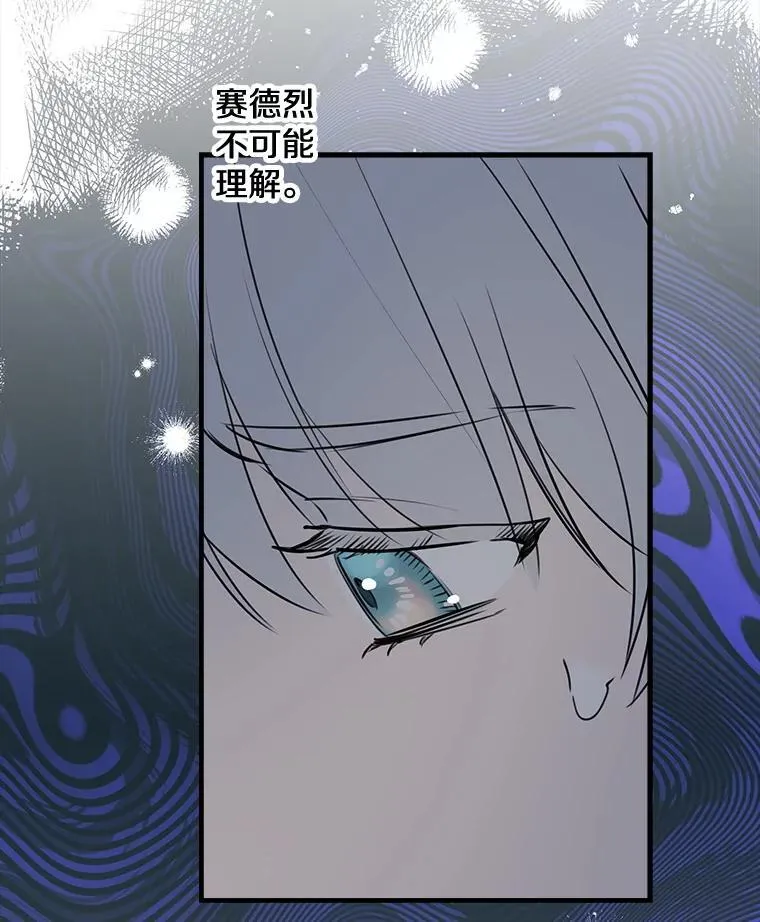53.爱情导师 第32页