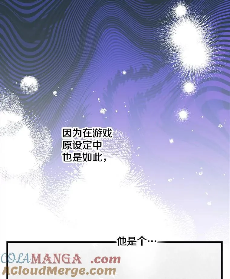 53.爱情导师 第33页