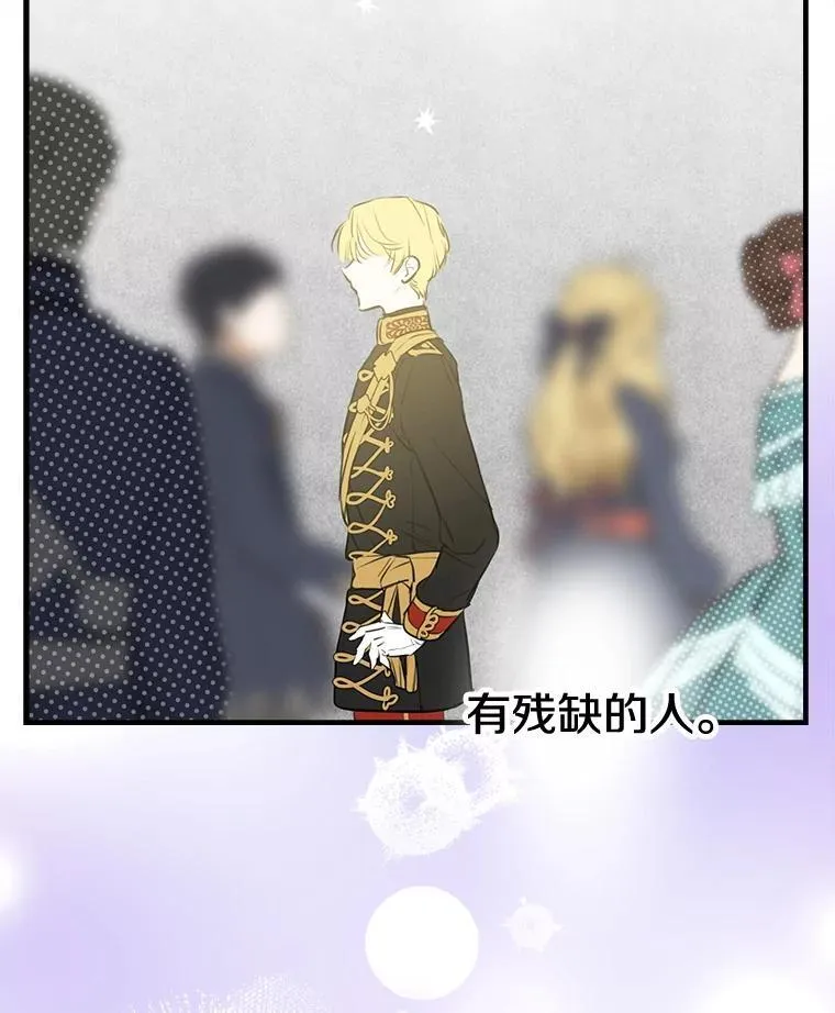 53.爱情导师 第34页
