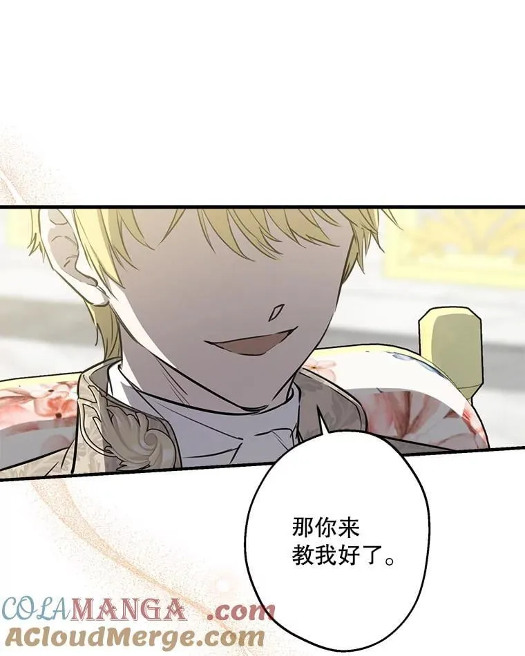 53.爱情导师 第37页