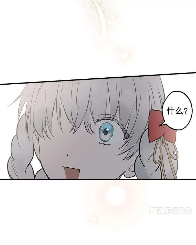 53.爱情导师 第38页