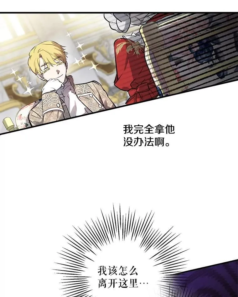 53.爱情导师 第43页