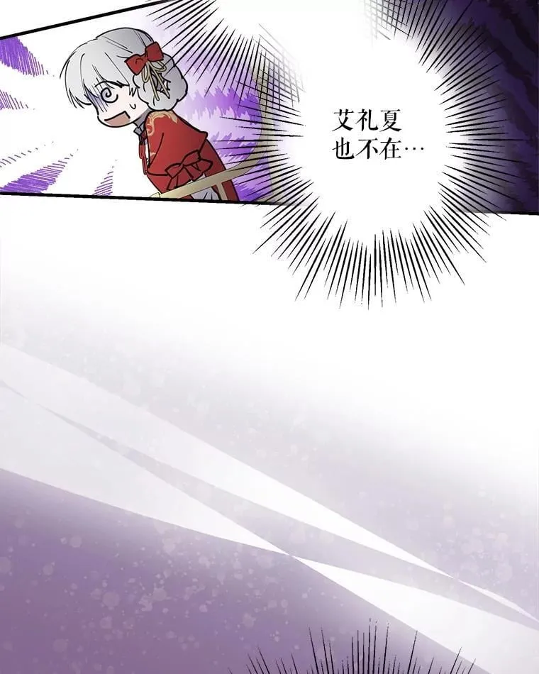 53.爱情导师 第44页