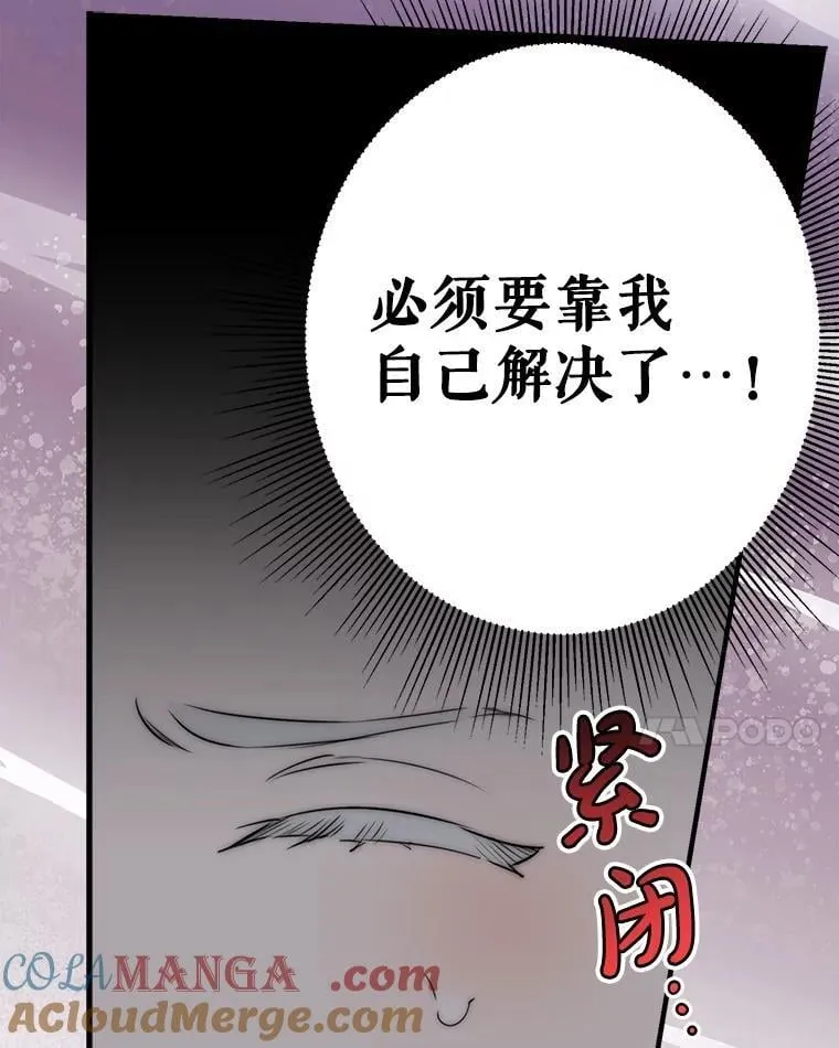 53.爱情导师 第45页