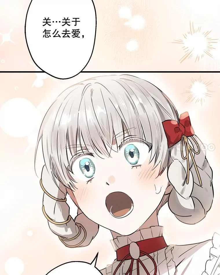 53.爱情导师 第52页
