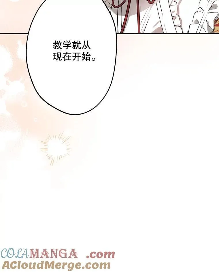 53.爱情导师 第53页
