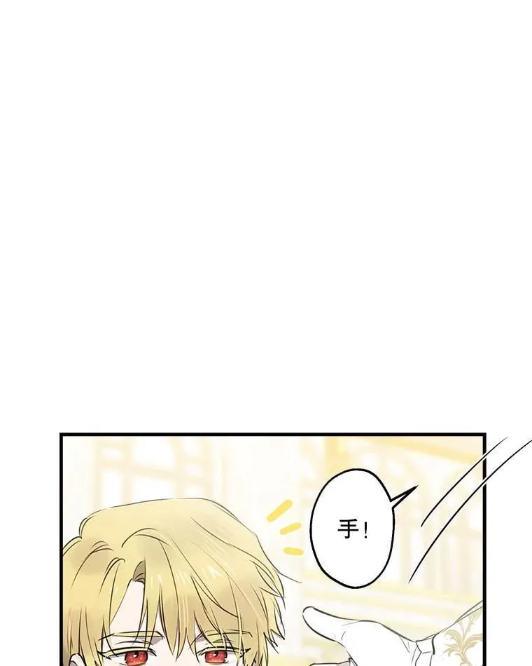 53.爱情导师 第54页