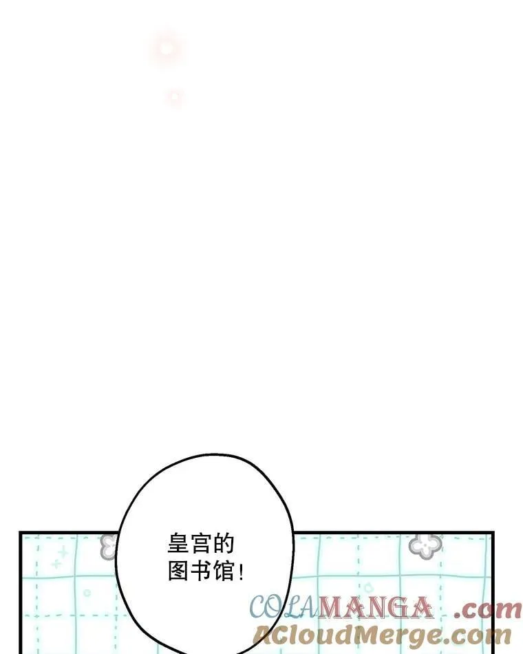 53.爱情导师 第61页