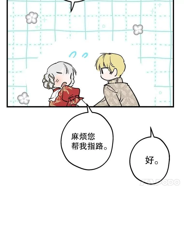 53.爱情导师 第62页