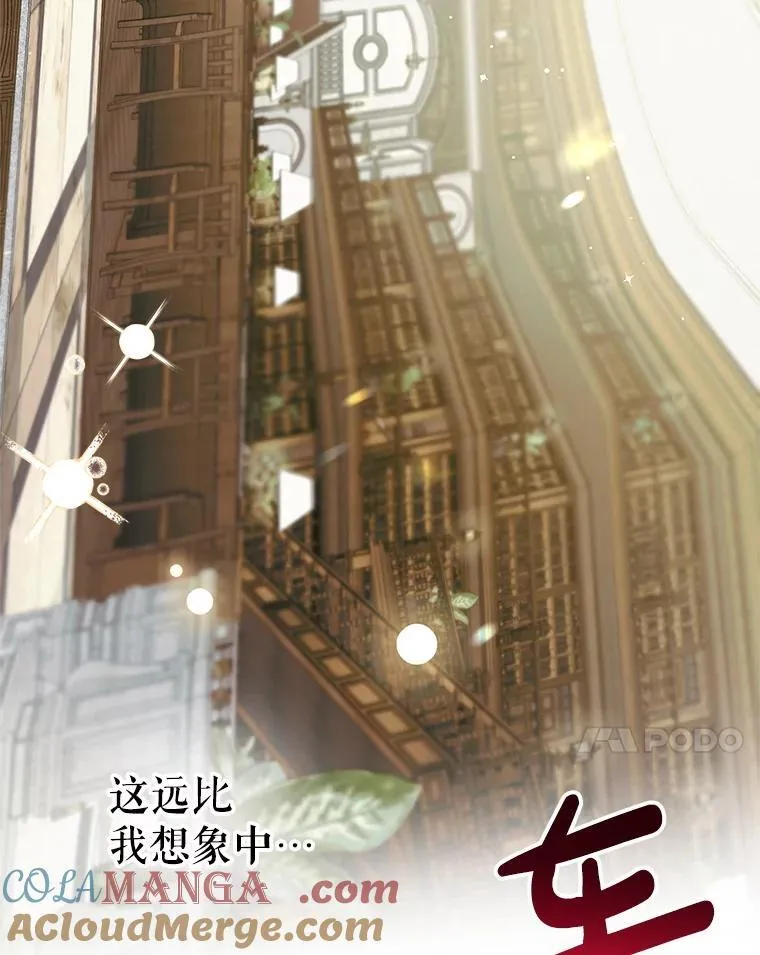 53.爱情导师 第77页