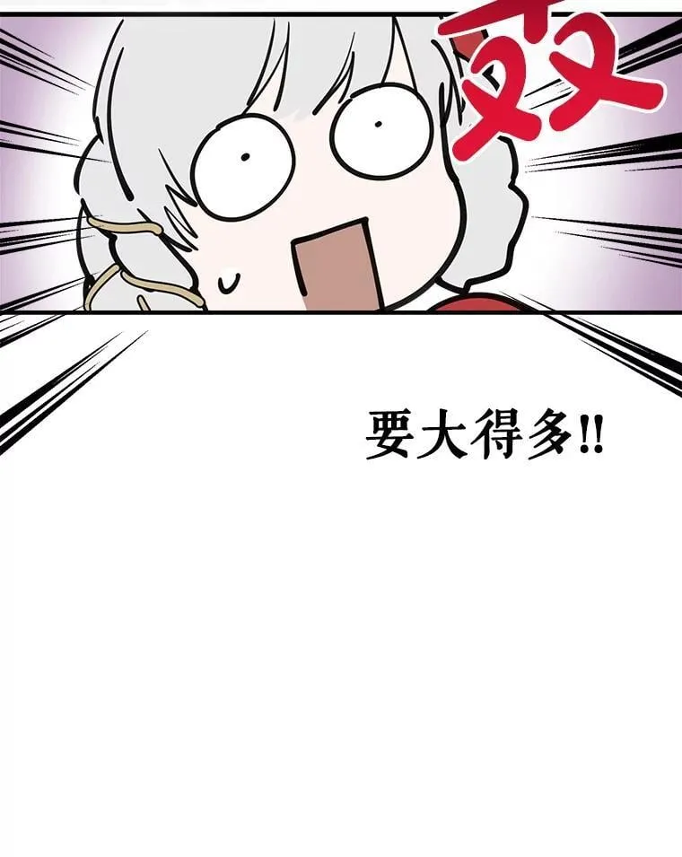53.爱情导师 第78页