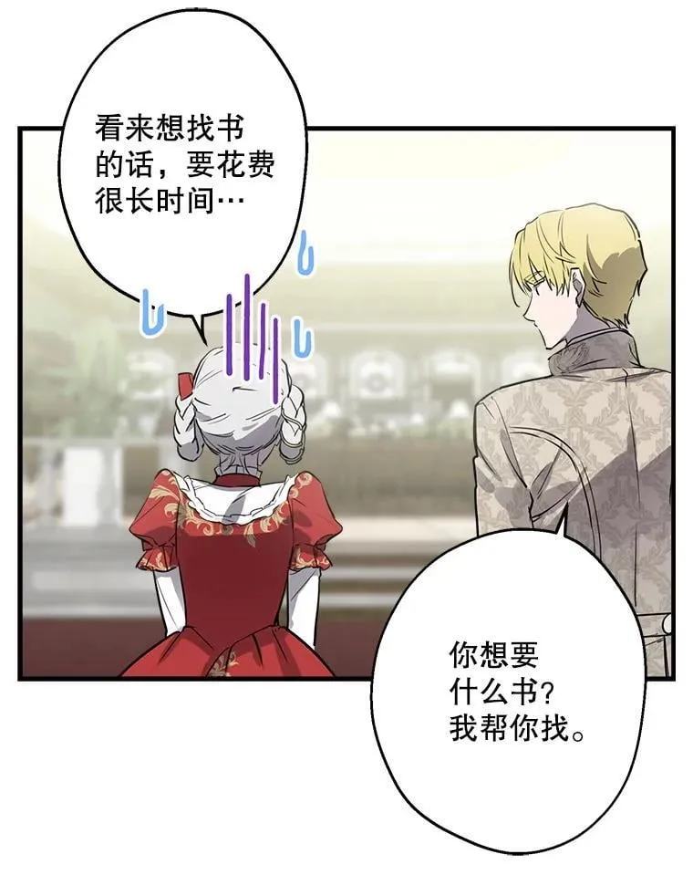 53.爱情导师 第79页