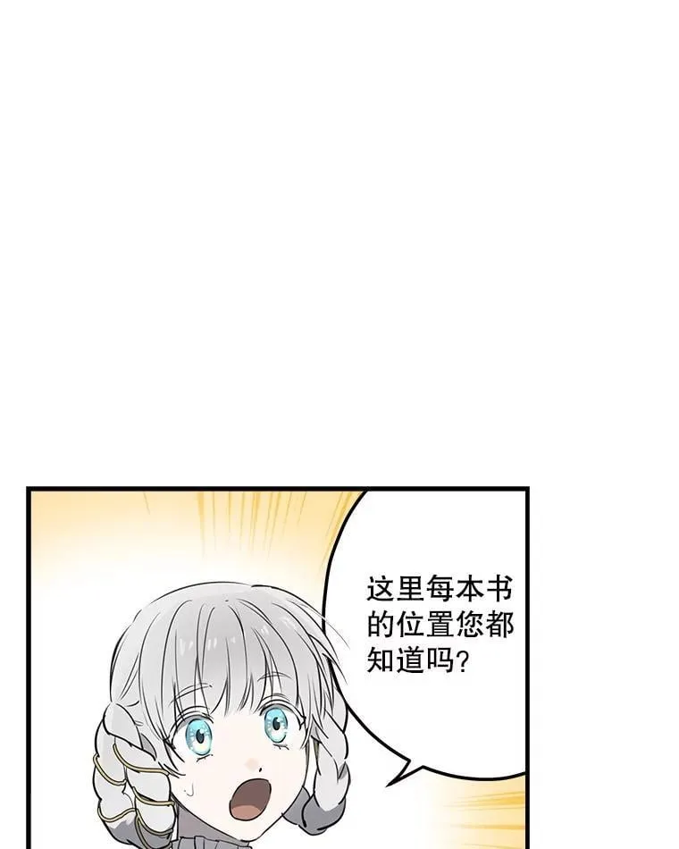 53.爱情导师 第80页