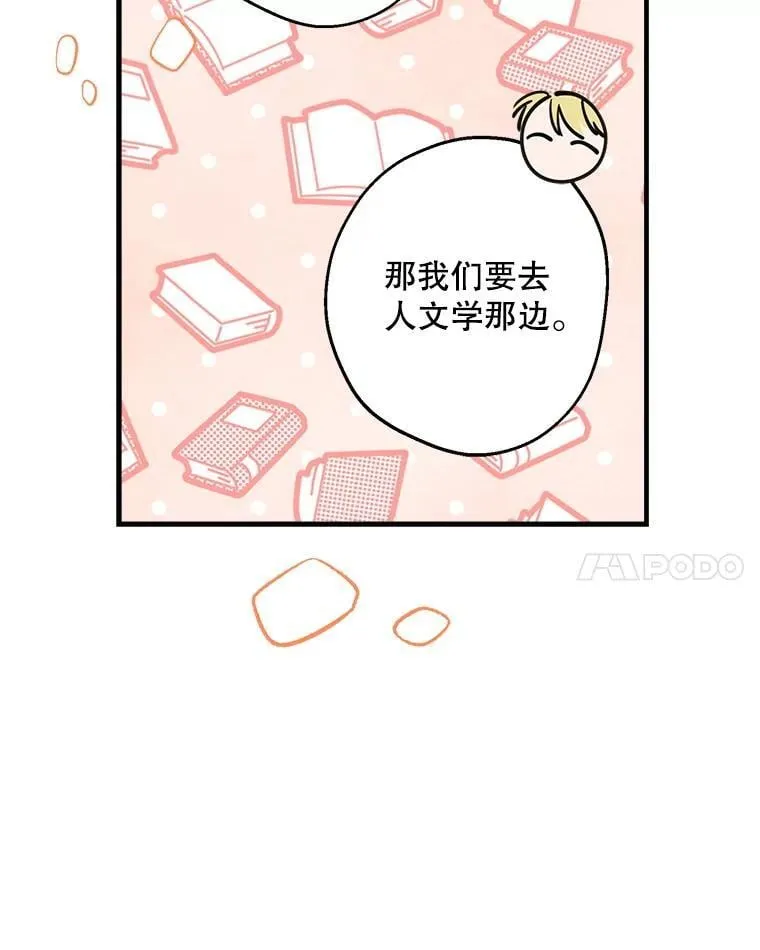 53.爱情导师 第84页