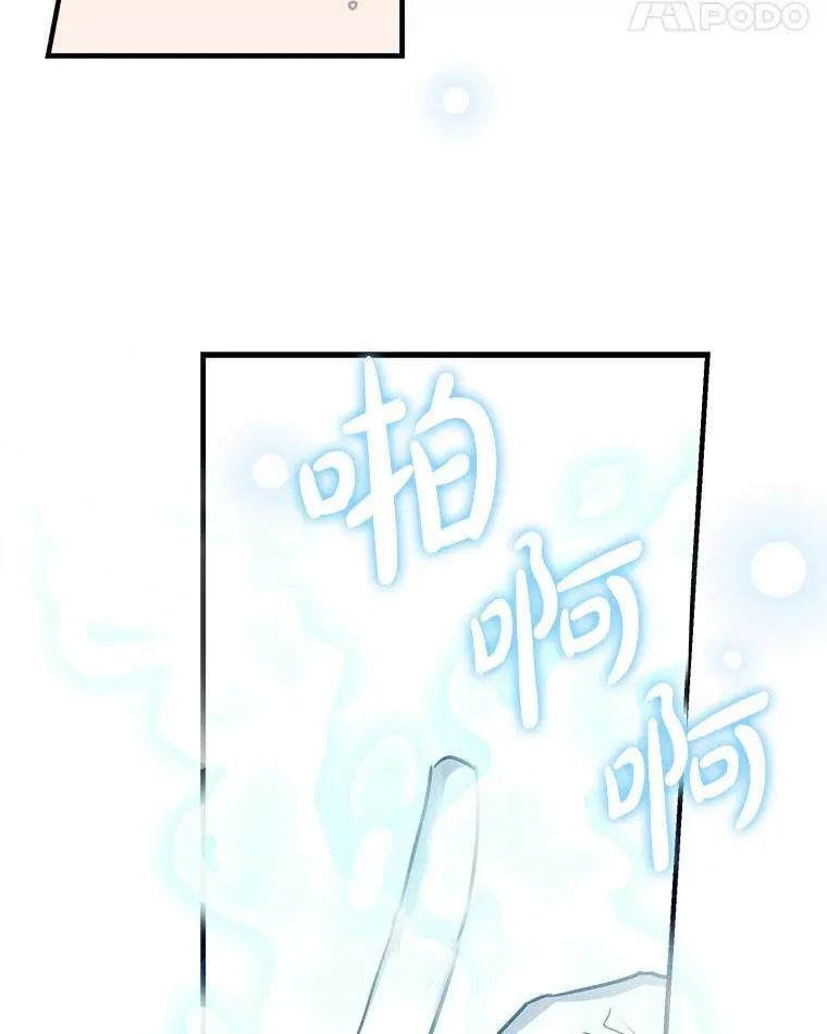 53.爱情导师 第88页