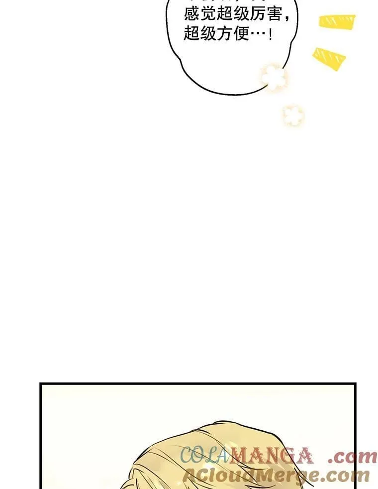 53.爱情导师 第97页
